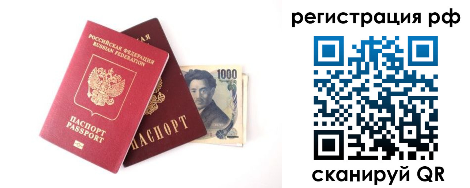 прописка паспорт в Лихославле