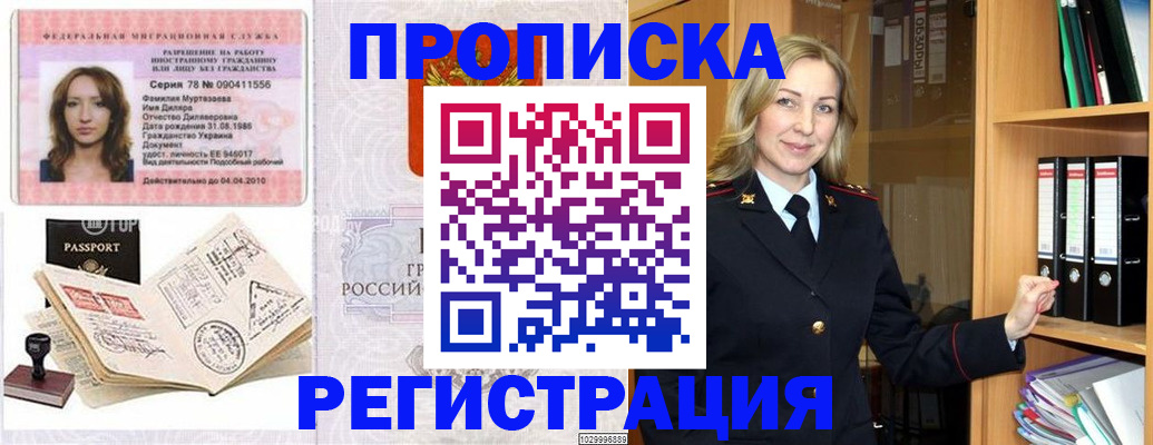 прописка от собственника в Лихославле