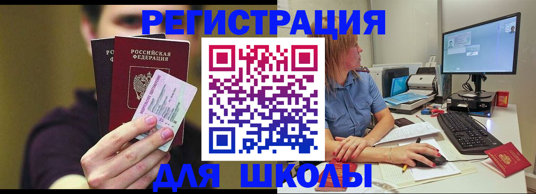 прописка ребенка в Лихославле