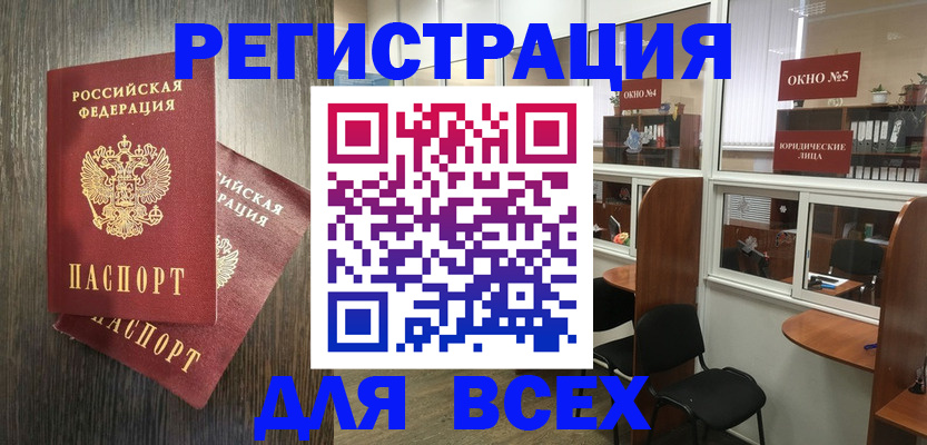 прописка штамп в Лихославле